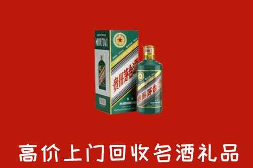 北京朝阳区回收五星茅台酒
