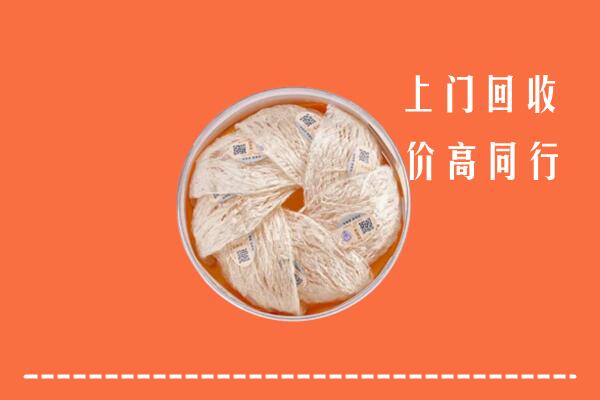 高价求购：北京朝阳区回收燕窝