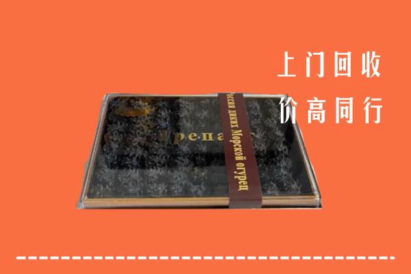北京朝阳区回收礼盒海参